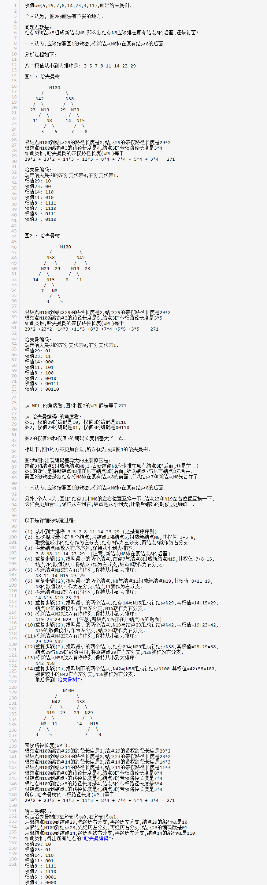 image-20221110172055749